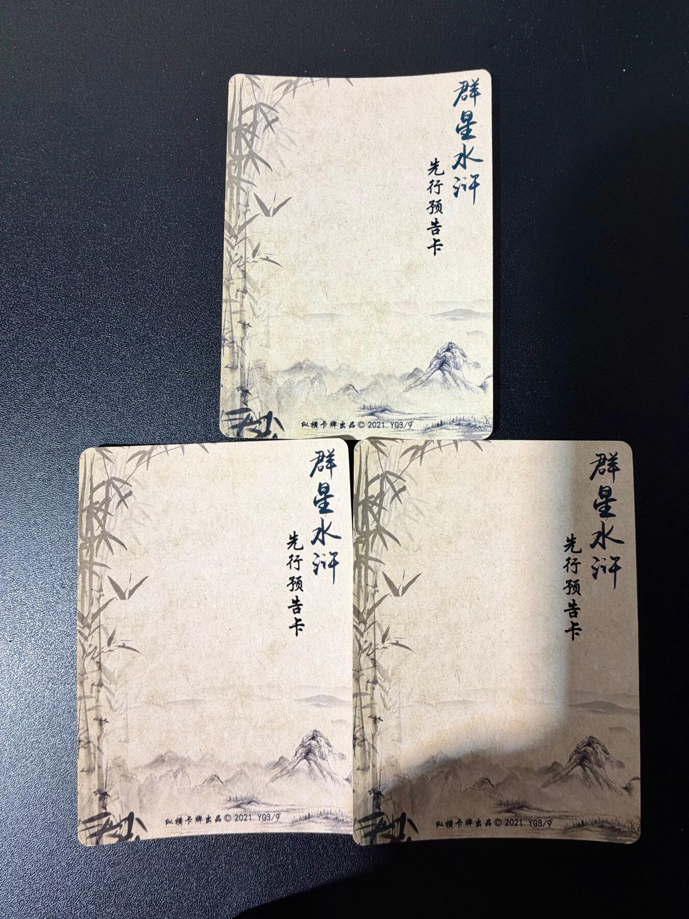 NO.25 好又多金牌大场，新年专场（下）马到成功，万事亨通！每周一站式配齐，方便凑单！（周6晚9点截拍，卖家送拍0抽成！） 水浒 嫁衣潘金莲三工艺(粗闪 遮光彩闪 精扣彩闪)3张1组