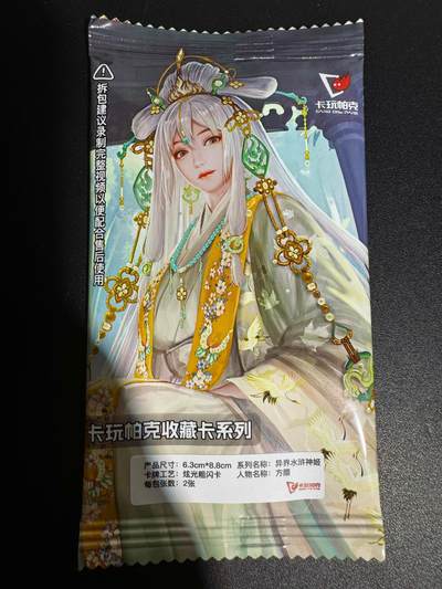 NO.25 好又多金牌大场，新年专场（下）马到成功，万事亨通！每周一站式配齐，方便凑单！（周6晚9点截拍，卖家送拍0抽成！） - 卡玩帕克 异界水浒神姬-方腊(2张原封未拆)