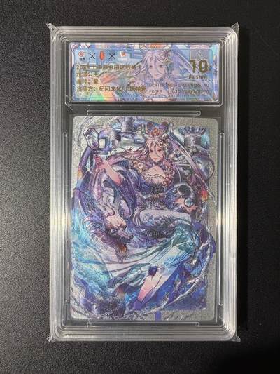 NO.25 好又多金牌大场，新年专场（上）一马当先，大吉大利！每周一站式配齐，方便凑单！（周5晚9点截拍，卖家送拍0抽成！） - 卡完帕克  2024上海展会限定收藏卡  龙宫公主  10P