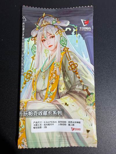 NO.25 好又多金牌大场，新年专场（上）一马当先，大吉大利！每周一站式配齐，方便凑单！（周5晚9点截拍，卖家送拍0抽成！） - 卡玩帕克 异界水浒姬 扈三娘 双服饰 粗闪