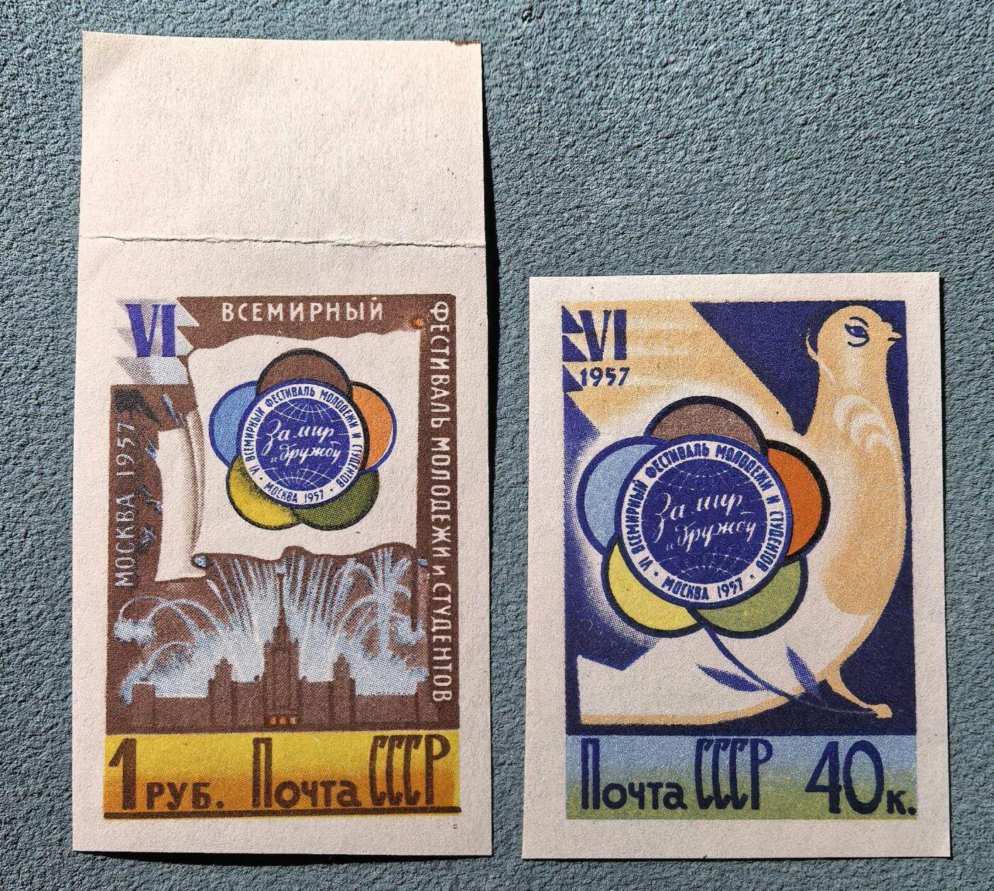 号角文化祝福各位藏友春节大吉马年入好藏 盛世勋华——号角文化勋章邮票专场拍卖第306期    苏联邮政1957年发行 2全新票 无齿 第六届莫斯科世界青年节