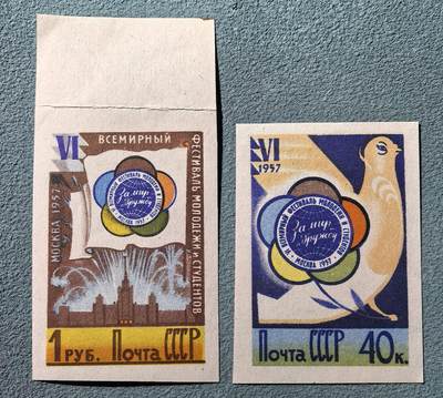 号角文化祝福各位藏友春节大吉马年入好藏 盛世勋华——号角文化勋章邮票专场拍卖第306期    - 苏联邮政1957年发行 2全新票 无齿 第六届莫斯科世界青年节