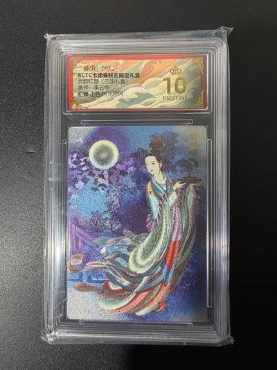 NO.25 好又多金牌大场，新年专场（上）一马当先，大吉大利！每周一站式配齐，方便凑单！（周5晚9点截拍，卖家送拍0抽成！） - 【爆金】卡德曼 三国 李云中 貂蝉 粗闪