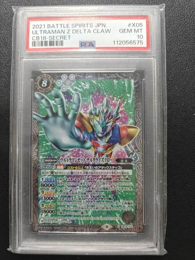 天玑星卡拍第172期《2.23周一截拍》持续收拍收评中 满赠卡需备注 - 万代 战斗之魂 奥特曼联动 飞天泽塔天爪 高罕异画 PSA10