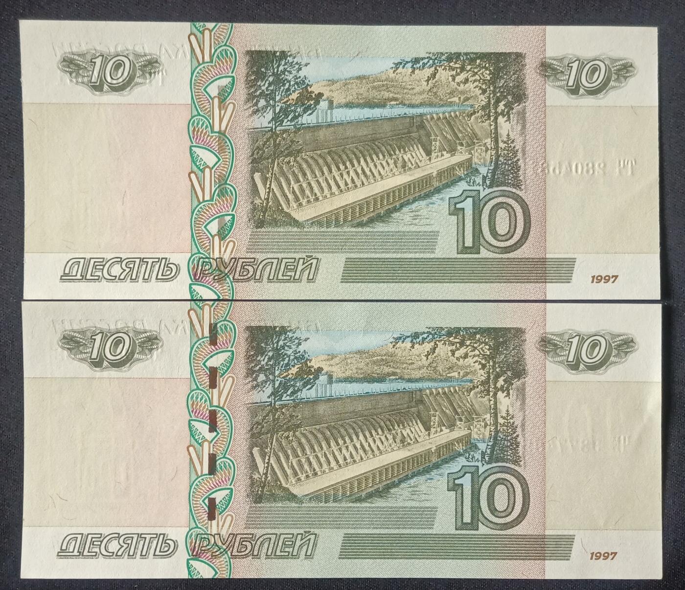 【游宝拍卖】丙午马年第5期 俄罗斯 2张 UNC/UNC-