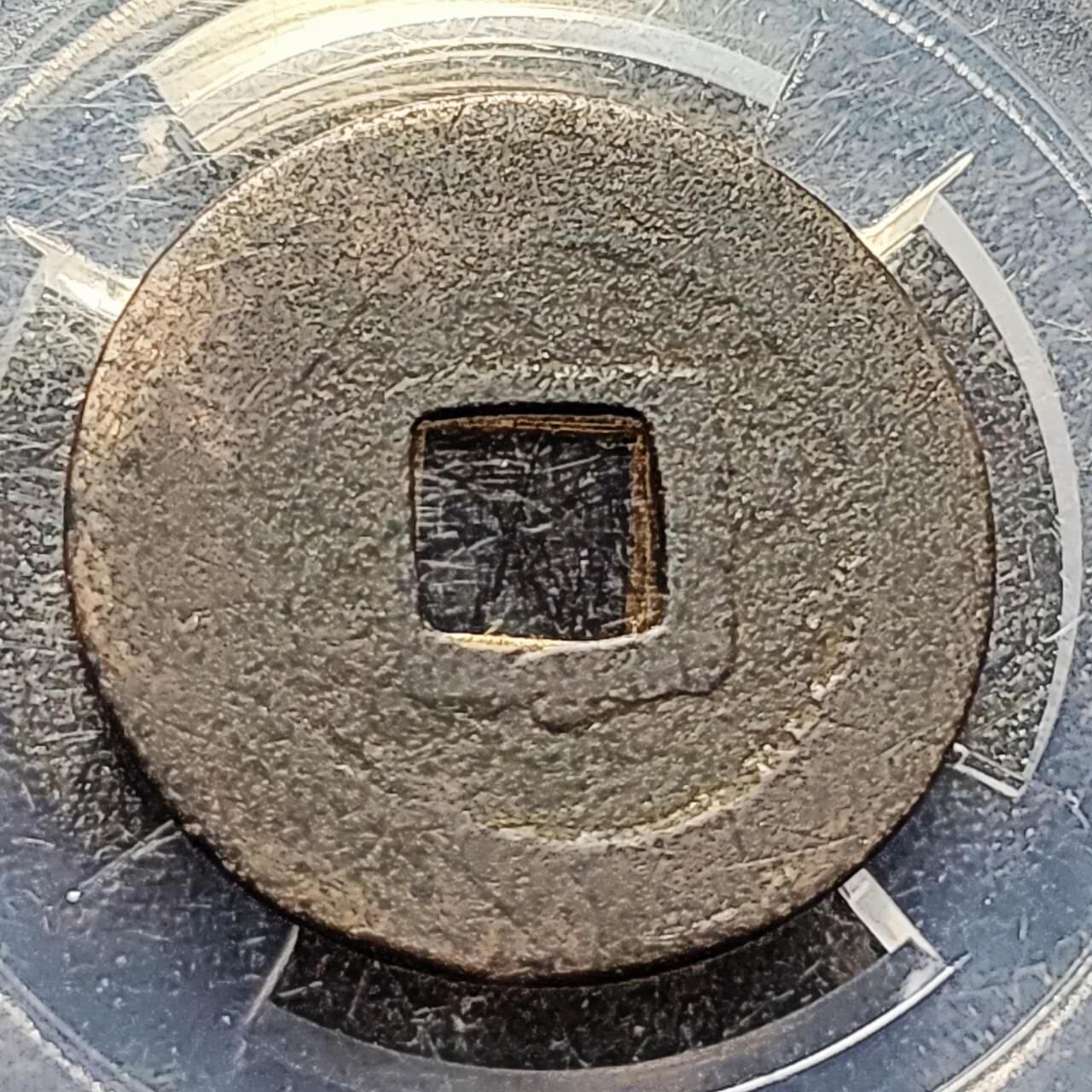 泉币菌-第197场- 新年快乐 新年第5场 本场拍品多 请提前出价