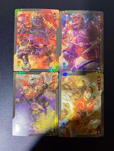 NO.25 好又多金牌大场，新年专场（下）马到成功，万事亨通！每周一站式配齐，方便凑单！（周6晚9点截拍，卖家送拍0抽成！） - 封神 午夜猴子封神1星卡 组合哼哈二将+组合邓婵玉土行孙