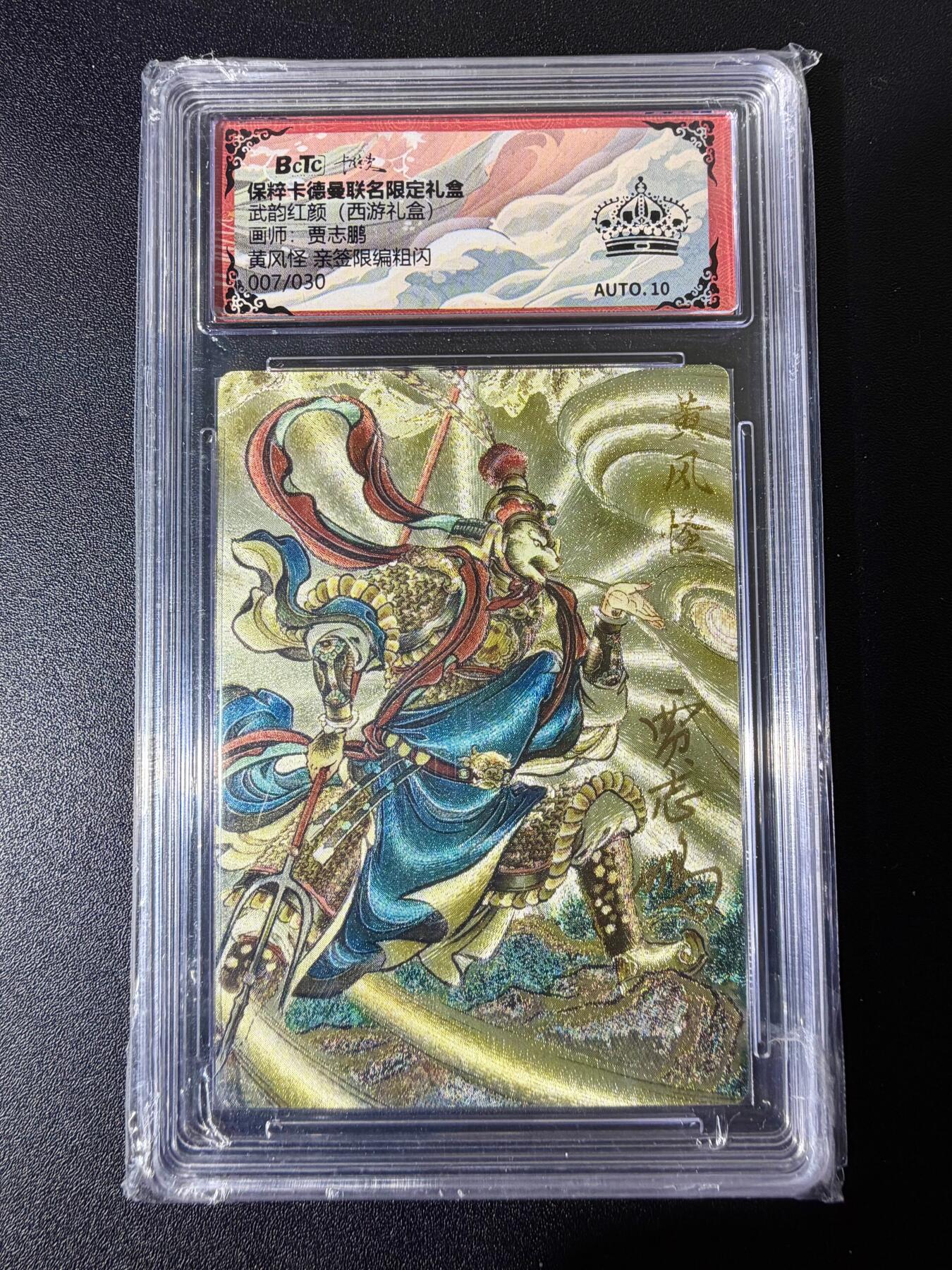 NO.25 好又多金牌大场，新年专场（下）马到成功，万事亨通！每周一站式配齐，方便凑单！（周6晚9点截拍，卖家送拍0抽成！）