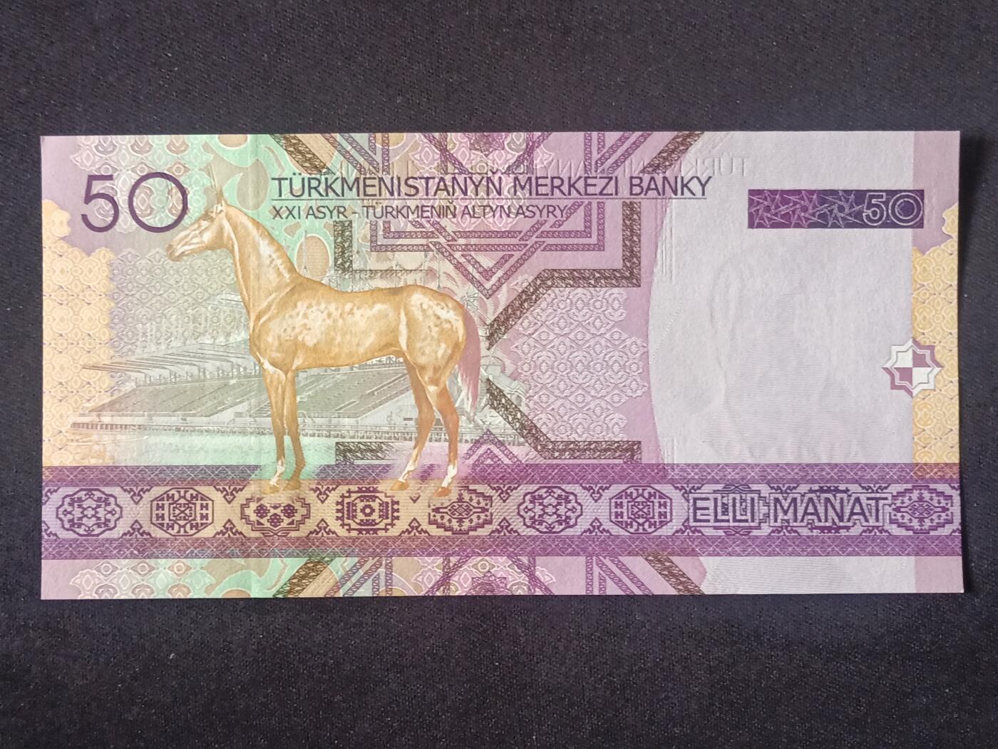 【游宝拍卖】丙午马年第5期 土库曼斯坦-50马纳特【2005年 全新UNC】