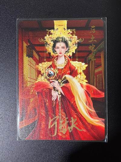 NO.25 好又多金牌大场，新年专场（下）马到成功，万事亨通！每周一站式配齐，方便凑单！（周6晚9点截拍，卖家送拍0抽成！） - 【亲签卡】宁缺 宁缺亲签 后土娘娘 金属卡