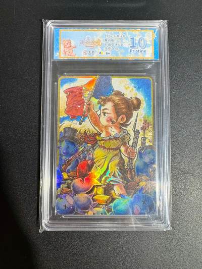 NO.25 好又多金牌大场，新年专场（下）马到成功，万事亨通！每周一站式配齐，方便凑单！（周6晚9点截拍，卖家送拍0抽成！） - 卡萃 李尊奇 自由引导人民 视高迪 10P