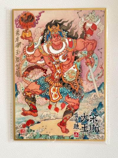 NO.25 好又多金牌大场，新年专场（上）一马当先，大吉大利！每周一站式配齐，方便凑单！（周5晚9点截拍，卖家送拍0抽成！） - 【4/9编亲签】陈岱青亲签色纸 秃龙洞主