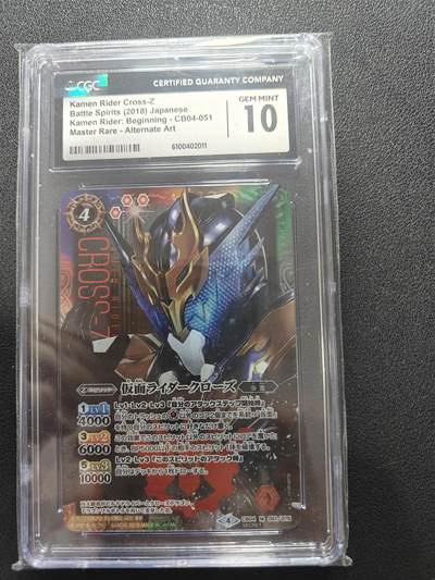 天玑星卡拍第172期《2.23周一截拍》持续收拍收评中 满赠卡需备注 - 万代 战斗之魂 假面骑士联动 克罗兹 高罕大头异画 CGC10