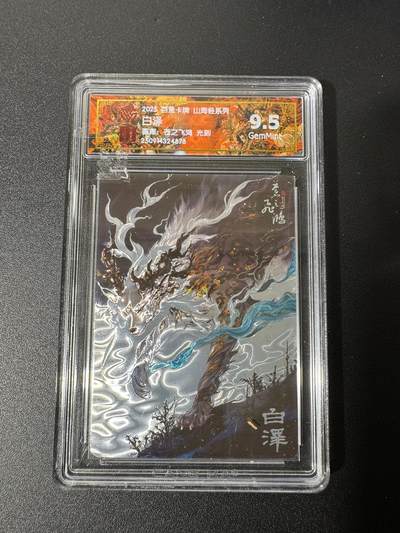 NO.25 好又多金牌大场，新年专场（上）一马当先，大吉大利！每周一站式配齐，方便凑单！（周5晚9点截拍，卖家送拍0抽成！） - 百里 山海经 苍之飞鸿 白泽 光刻 9.5G