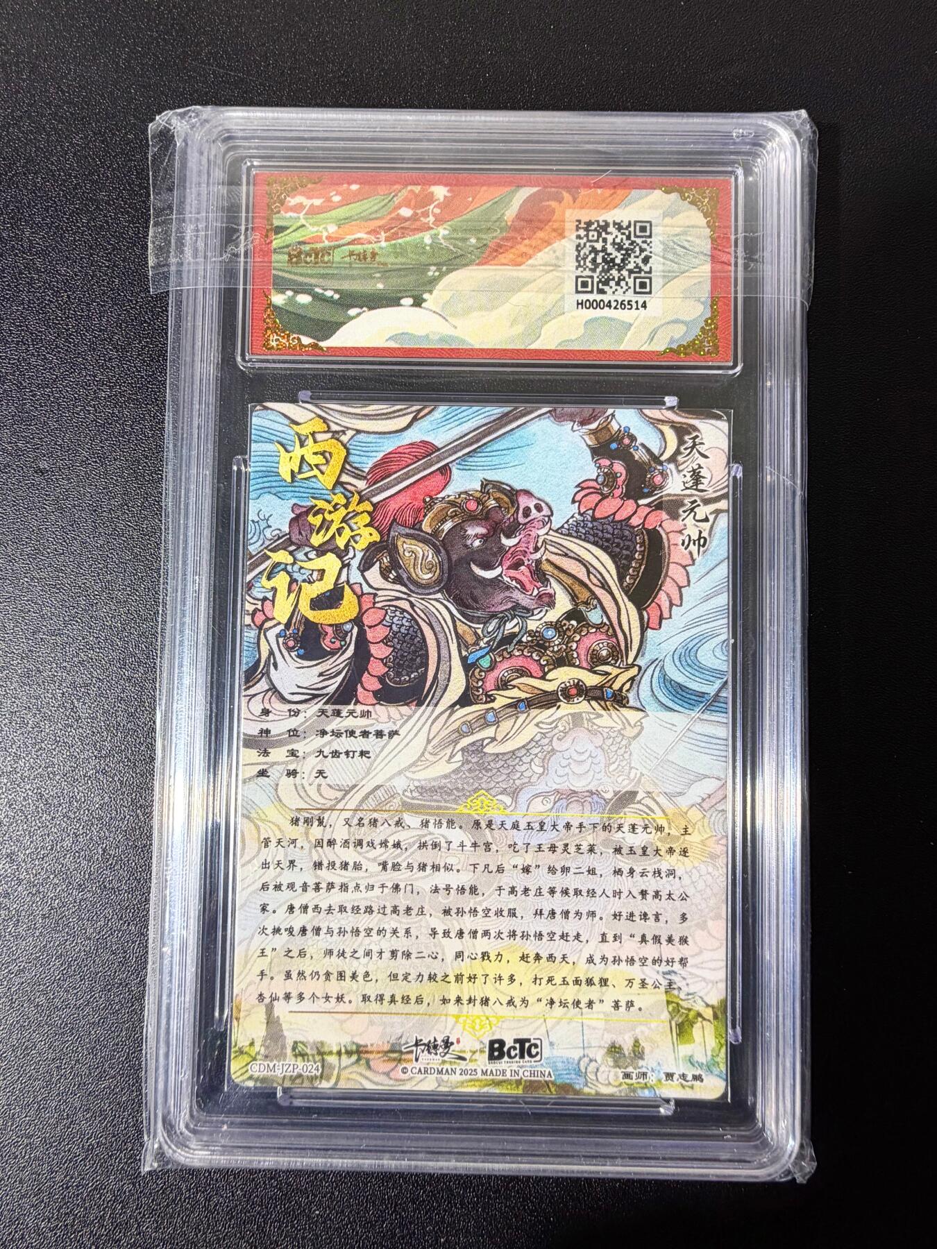 NO.25 好又多金牌大场，新年专场（下）马到成功，万事亨通！每周一站式配齐，方便凑单！（周6晚9点截拍，卖家送拍0抽成！） 【爆金】卡德曼 武韵红颜 贾志鹏 天蓬元帅 折光粗闪