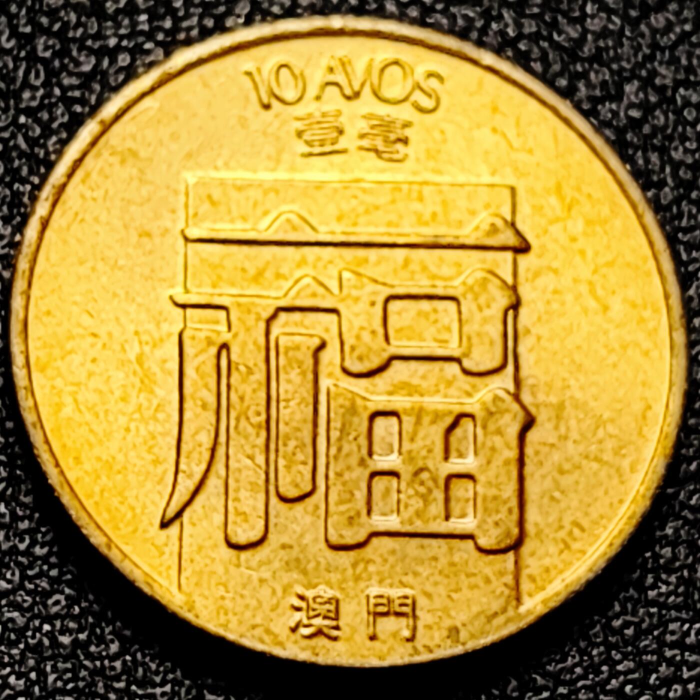 泉币菌-第197场- 新年快乐 新年第5场 本场拍品多 请提前出价 。