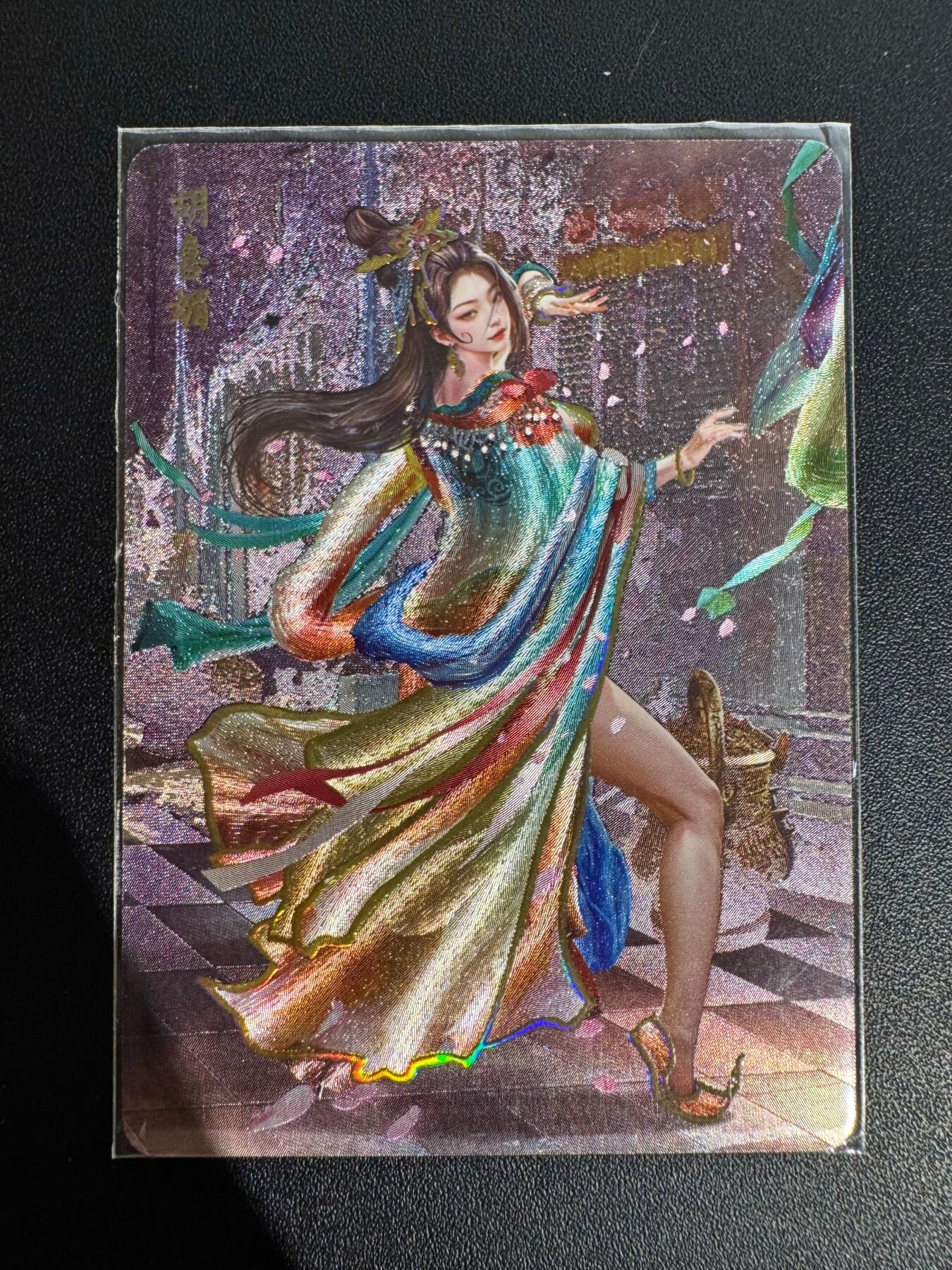 NO.25.5 好又多妹卡大赏，新店点关注不迷路！每周一站式配齐，方便凑单！（周6晚9点截拍，卖家送拍0抽成！） 焱卡文化 胡子怪兽 神话传说 胡喜媚 1张 粗闪