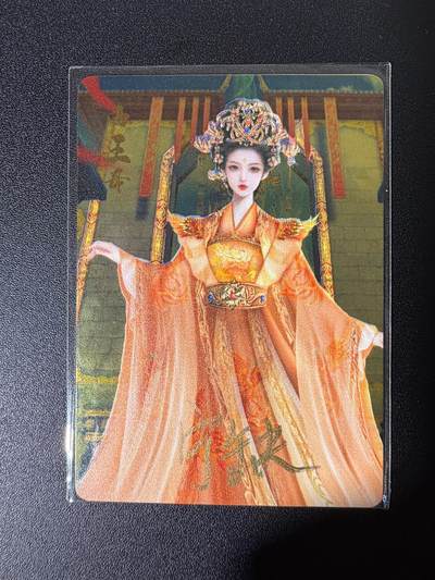 NO.25 好又多金牌大场，新年专场（下）马到成功，万事亨通！每周一站式配齐，方便凑单！（周6晚9点截拍，卖家送拍0抽成！） - 【亲签卡】宁缺 宁缺亲签 西王母 金属卡