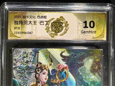 NO.25.5 好又多妹卡大赏，新店点关注不迷路！每周一站式配齐，方便凑单！（周6晚9点截拍，卖家送拍0抽成！） - 焱卡文化 神话中国3 西游姬 独角兕大王 折光 10g