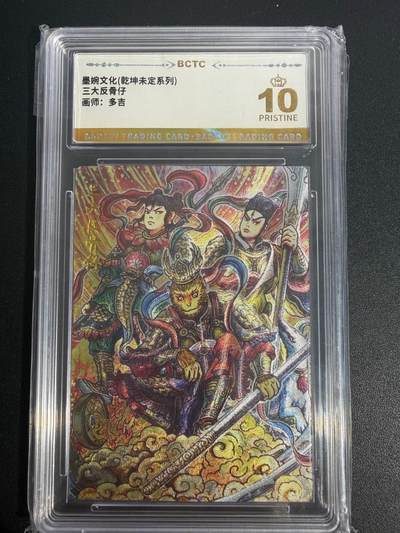 NO.25 好又多金牌大场，新年专场（上）一马当先，大吉大利！每周一站式配齐，方便凑单！（周5晚9点截拍，卖家送拍0抽成！） - 【爆金】墨婉 孙悟空 齐天大圣 二郎神 哪吒 画师 多吉 粗闪