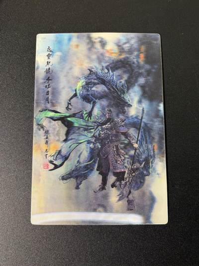 NO.25 好又多金牌大场，新年专场（上）一马当先，大吉大利！每周一站式配齐，方便凑单！（周5晚9点截拍，卖家送拍0抽成！） - 文轩 天命三国 关羽 A5光栅大卡