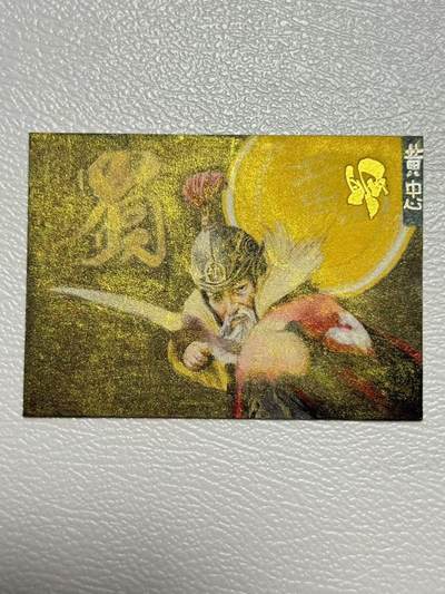 NO.25 好又多金牌大场，新年专场（上）一马当先，大吉大利！每周一站式配齐，方便凑单！（周5晚9点截拍，卖家送拍0抽成！） - 【1/1手绘卡】 画师：libolun 蜀-黄忠