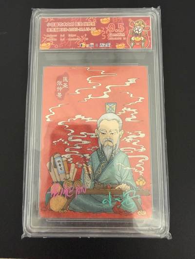 NO.25 好又多金牌大场，新年专场（上）一马当先，大吉大利！每周一站式配齐，方便凑单！（周5晚9点截拍，卖家送拍0抽成！） - 【亲签卡】小花瓣 老肥阳 小安双亲签 医圣张仲景 粗闪 9.5G