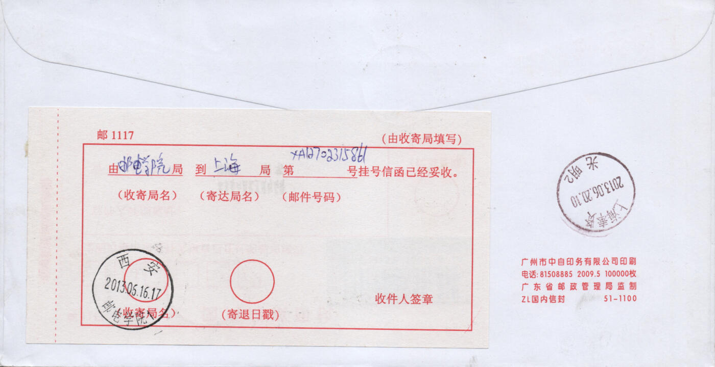 2026年03月01日19:30海外、大陆、澳门、香港邮政精品首日实寄封拍卖专场 2013中国《金铜佛造像》自然封首日实寄封