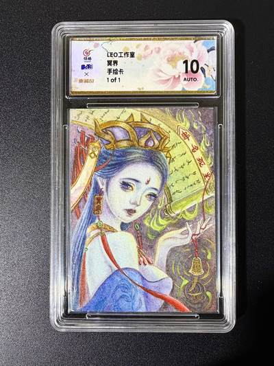 NO.25 好又多金牌大场，新年专场（下）马到成功，万事亨通！每周一站式配齐，方便凑单！（周6晚9点截拍，卖家送拍0抽成！） - 【1/1手绘卡】冥界  花馍手绘卡 冥君彼岸花 10AUTO.