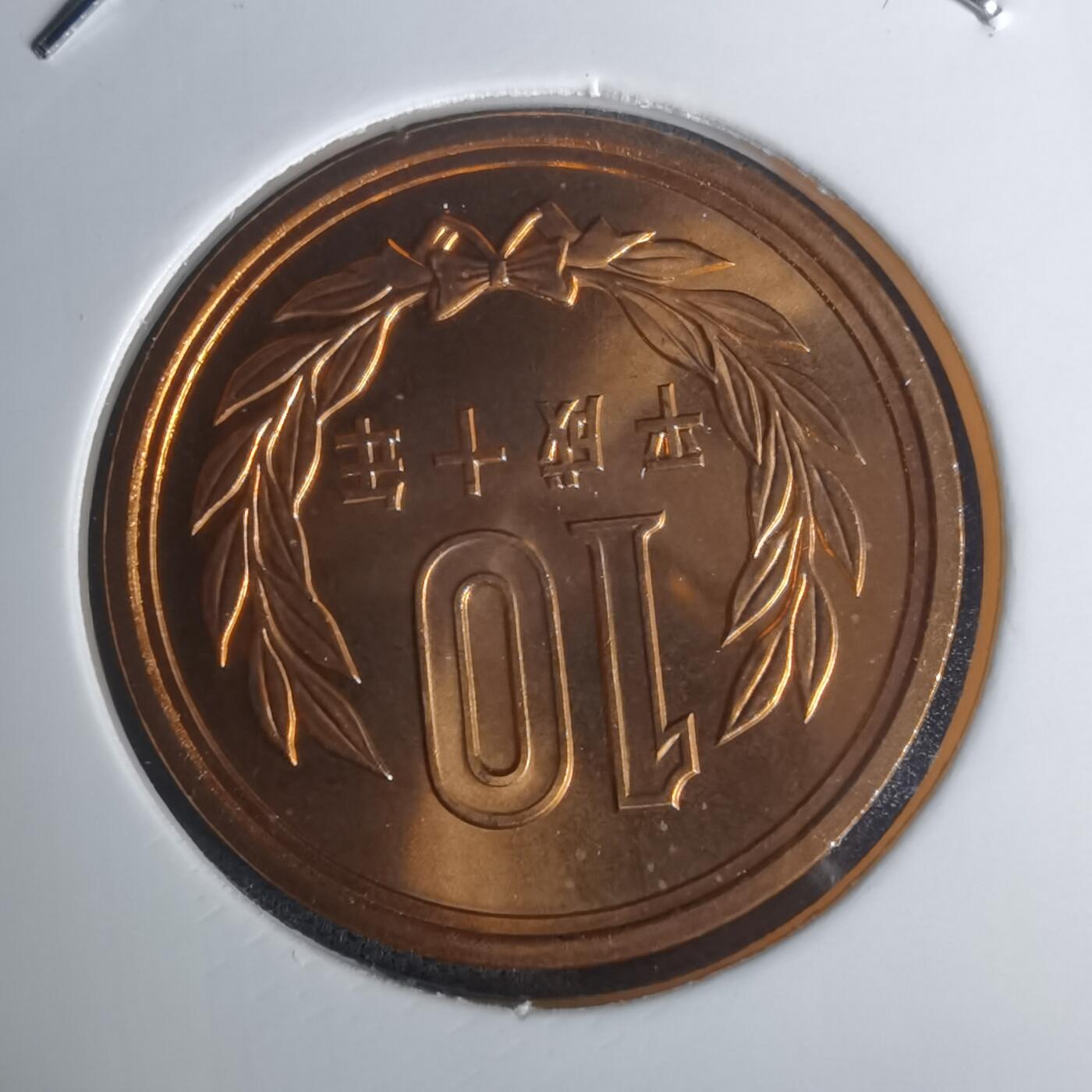 沼泽如烟--第1002场 平成十年十円