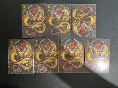 NO.25 好又多金牌大场，新年专场（下）马到成功，万事亨通！每周一站式配齐，方便凑单！（周6晚9点截拍，卖家送拍0抽成！） -  卡德曼 龙生九子 黄龙 粗闪7张