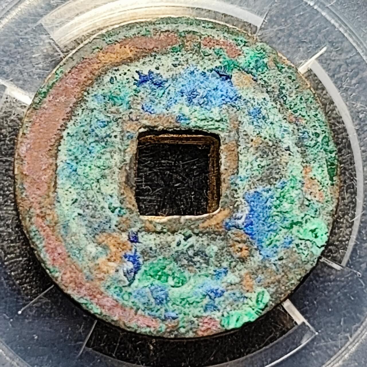 泉币菌-第197场- 新年快乐 新年第5场 本场拍品多 请提前出价