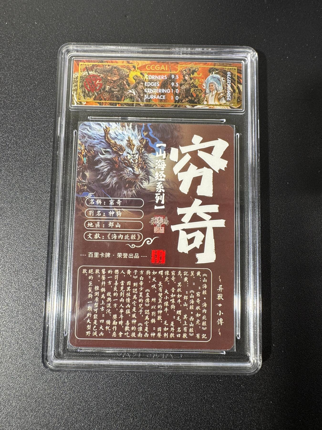 NO.25 好又多金牌大场，新年专场（下）马到成功，万事亨通！每周一站式配齐，方便凑单！（周6晚9点截拍，卖家送拍0抽成！） 百里 山海经 苍之飞鸿 穷奇 光刻 10G