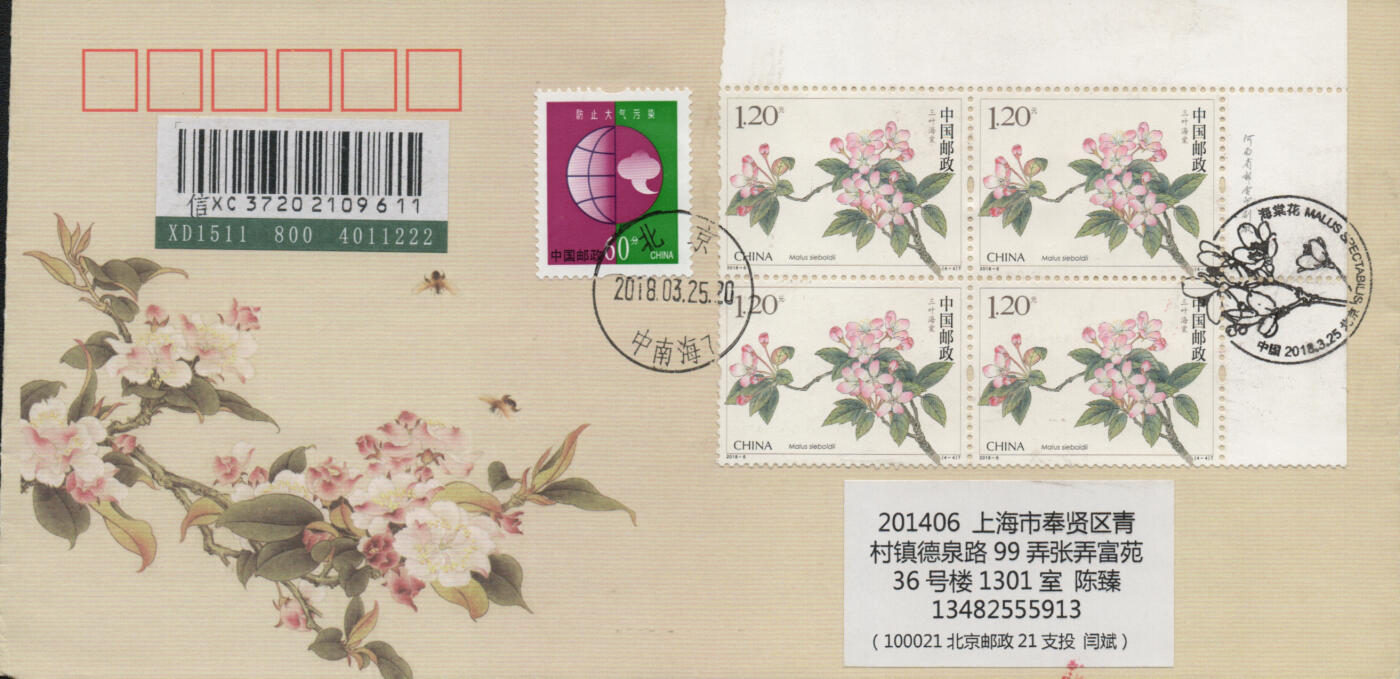 2026年03月01日19:30海外、大陆、澳门、香港邮政精品首日实寄封拍卖专场
