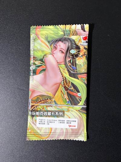 NO.25 好又多金牌大场，新年专场（上）一马当先，大吉大利！每周一站式配齐，方便凑单！（周5晚9点截拍，卖家送拍0抽成！） - 卡玩帕克  异界水浒姬 潘金莲 双服饰 2张 全新未拆