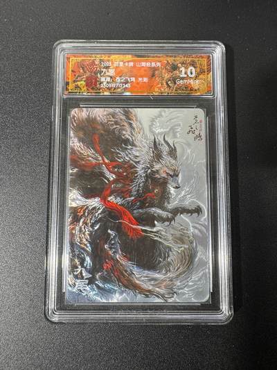 NO.25 好又多金牌大场，新年专场（上）一马当先，大吉大利！每周一站式配齐，方便凑单！（周5晚9点截拍，卖家送拍0抽成！） - 百里 山海经 苍之飞鸿 九尾 光刻 10G