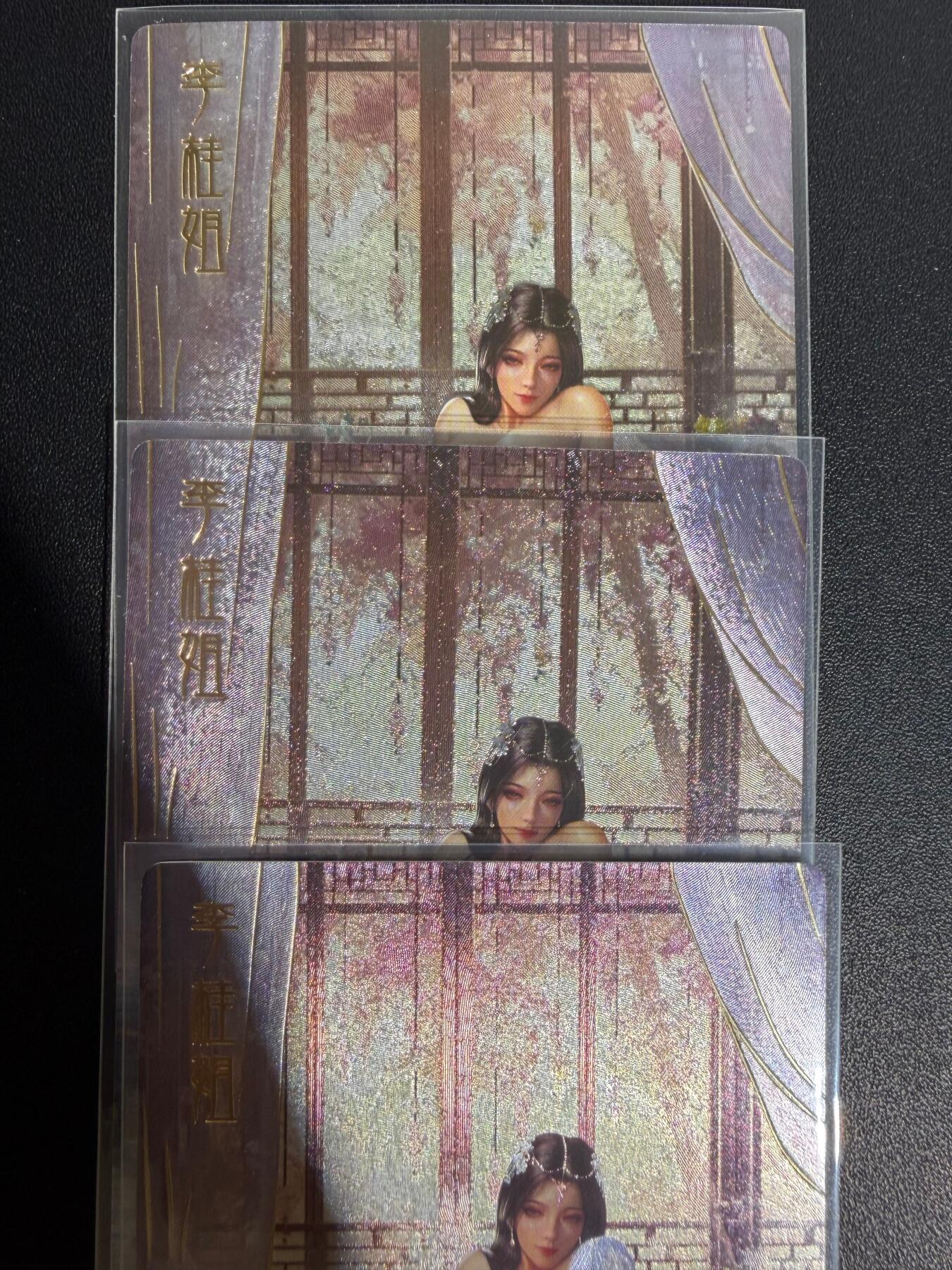 NO.25.5 好又多妹卡大赏，新店点关注不迷路！每周一站式配齐，方便凑单！（周6晚9点截拍，卖家送拍0抽成！） 金瓶梅 李桂姐 三渐变 粗闪