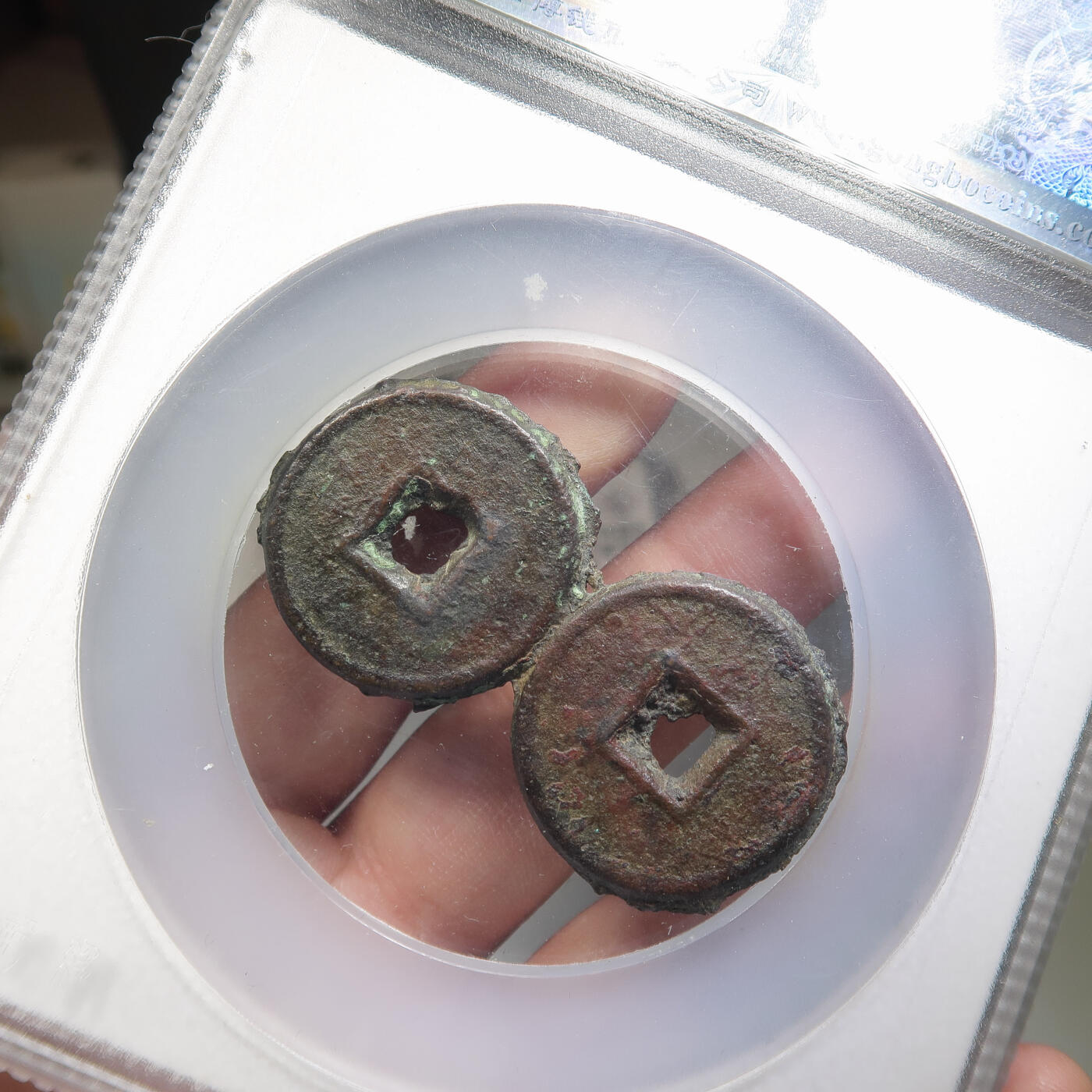 大泉五十货泉连体钱