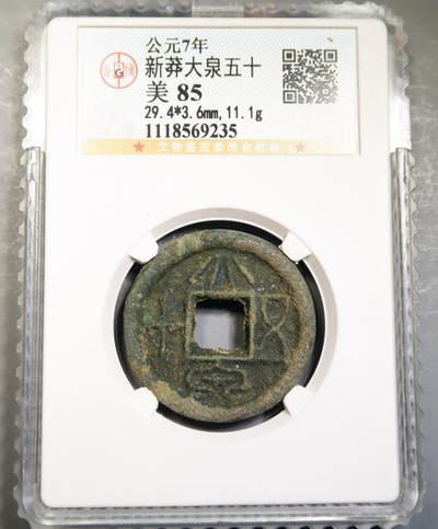 大泉五十厚重版 - 大泉五十厚重版