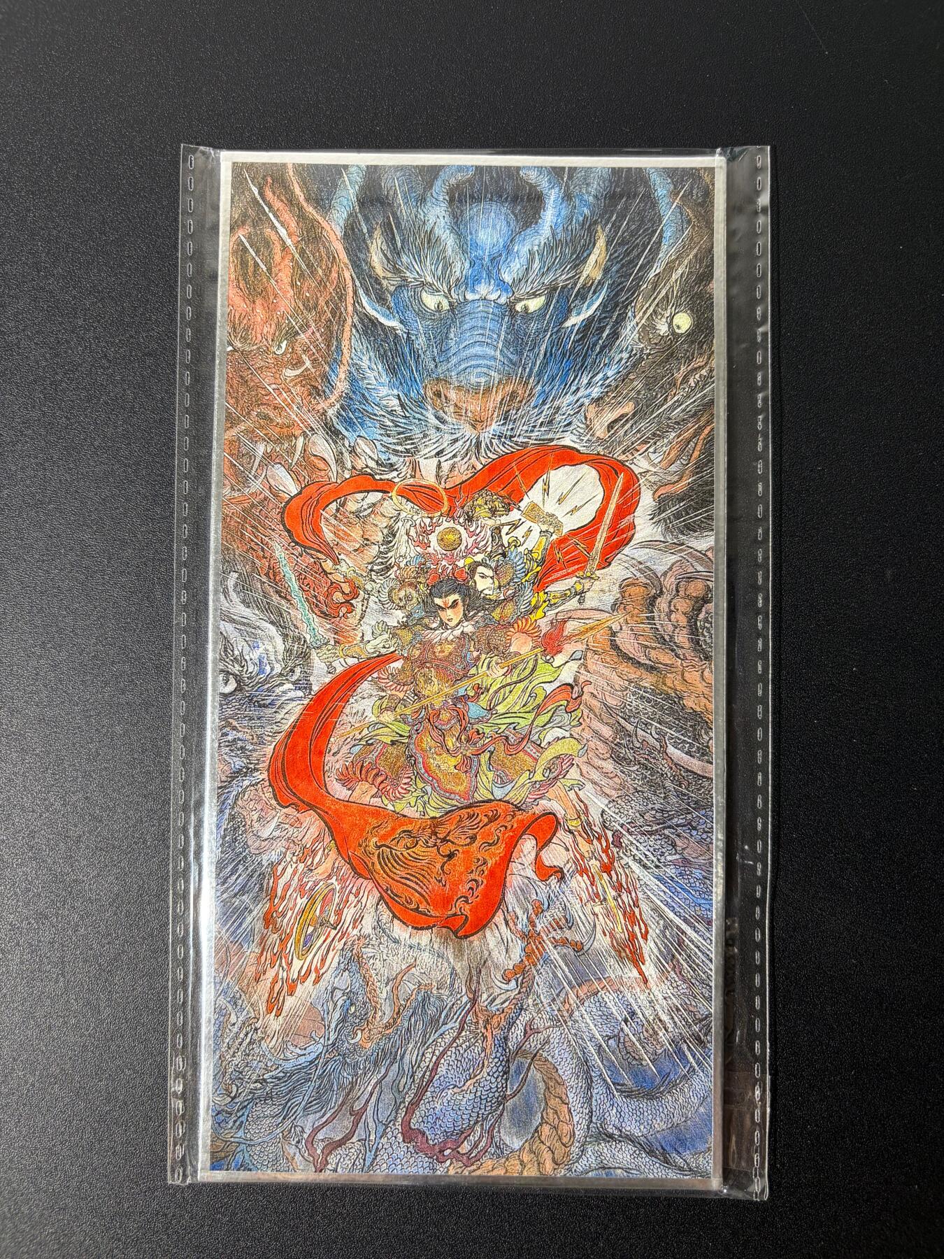 NO.25 好又多金牌大场，新年专场（下）马到成功，万事亨通！每周一站式配齐，方便凑单！（周6晚9点截拍，卖家送拍0抽成！） 昆仑万象 权迎东 哪吒 色纸 1张