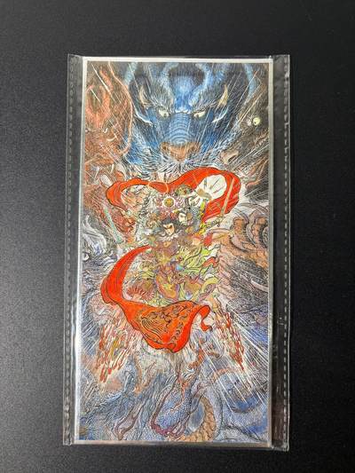 NO.25 好又多金牌大场，新年专场（下）马到成功，万事亨通！每周一站式配齐，方便凑单！（周6晚9点截拍，卖家送拍0抽成！） - 昆仑万象 权迎东 哪吒 色纸 1张