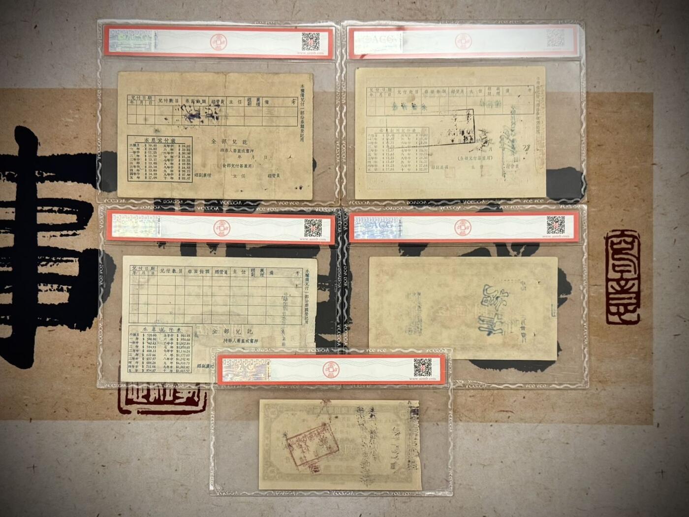 （自动截拍）PMG评级民国纸币专拍第20260227期，全场包邮 【乾奕收藏】出民国31年1942年-1944年中央信托局联合发行节约建国流通券5种不同，一次性配齐品种，节约搜集时间，爱藏评级真品，因品种打孔属性，不评分数