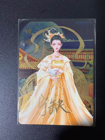 NO.25 好又多金牌大场，新年专场（下）马到成功，万事亨通！每周一站式配齐，方便凑单！（周6晚9点截拍，卖家送拍0抽成！） - 【亲签卡】宁缺 宁缺亲签 嫦娥 金属卡