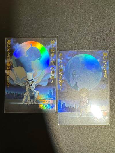 NO.25 好又多金牌大场，新年专场（上）一马当先，大吉大利！每周一站式配齐，方便凑单！（周5晚9点截拍，卖家送拍0抽成！） - 柯南与基德 2张 彩闪