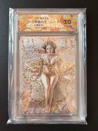 NO.25 好又多金牌大场，新年专场（下）马到成功，万事亨通！每周一站式配齐，方便凑单！（周6晚9点截拍，卖家送拍0抽成！） - 焱卡文化 妖姬传 铁扇公主 幻彩折光 ccg10p