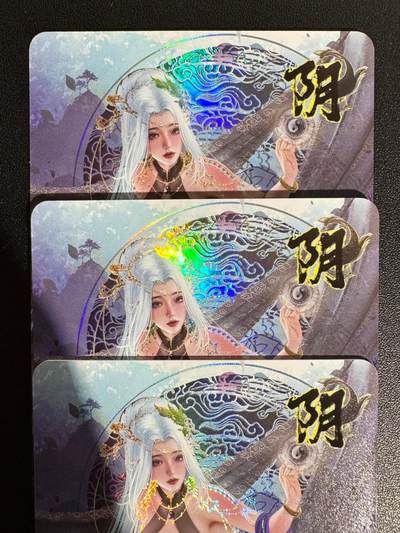 NO.25.5 好又多妹卡大赏，新店点关注不迷路！每周一站式配齐，方便凑单！（周6晚9点截拍，卖家送拍0抽成！） - 绘天阁卡牌（次元鉴赏）典藏卡 阴 1套3张，三渐变 彩闪