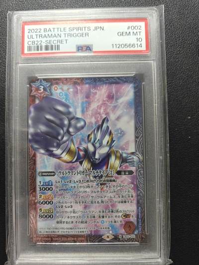 天玑星卡拍第172期《2.23周一截拍》持续收拍收评中 满赠卡需备注 - 万代 战斗之魂 奥特曼联动 飞天特利迦 高罕异画 PSA10