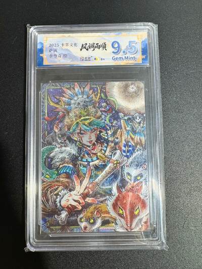 NO.25 好又多金牌大场，新年专场（下）马到成功，万事亨通！每周一站式配齐，方便凑单！（周6晚9点截拍，卖家送拍0抽成！） - 卡萃 李尊奇 萨满 粗闪 9.5G