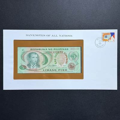 ＜星葵🌻钱币社＞非全新纸币场第70期·3月1日发货 - 〈邮币封〉菲律宾1970年5比索纸币
