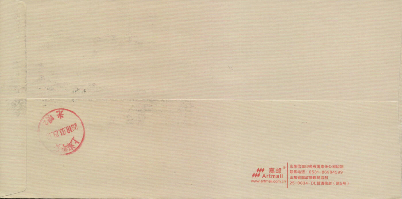 2026年03月01日19:30海外、大陆、澳门、香港邮政精品首日实寄封拍卖专场